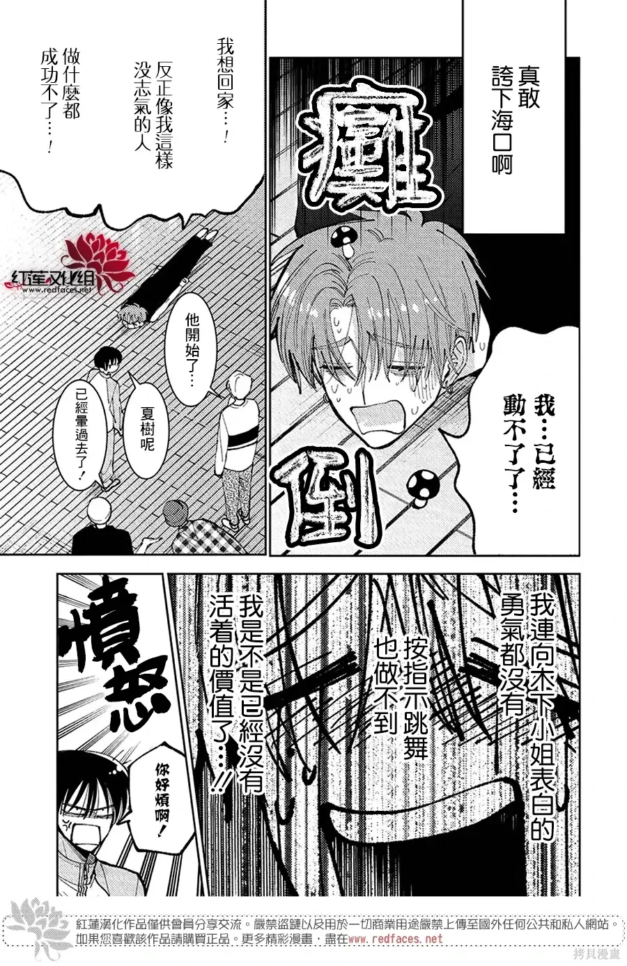 第67话 第21页