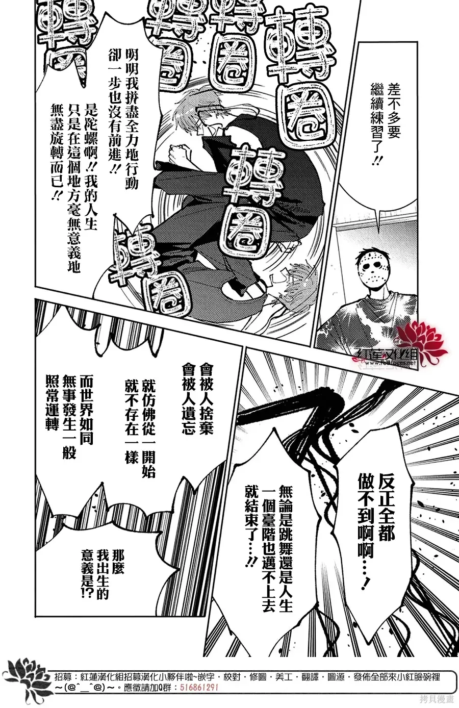 第67话 第22页