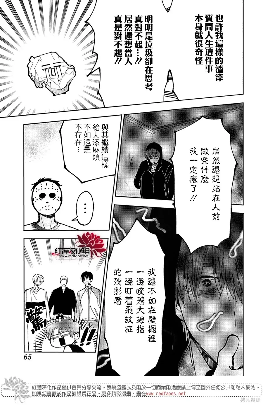 第67话 第23页