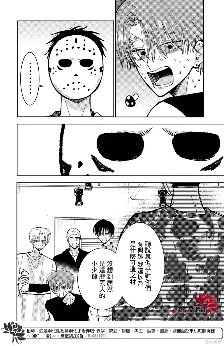 第67话 第24页