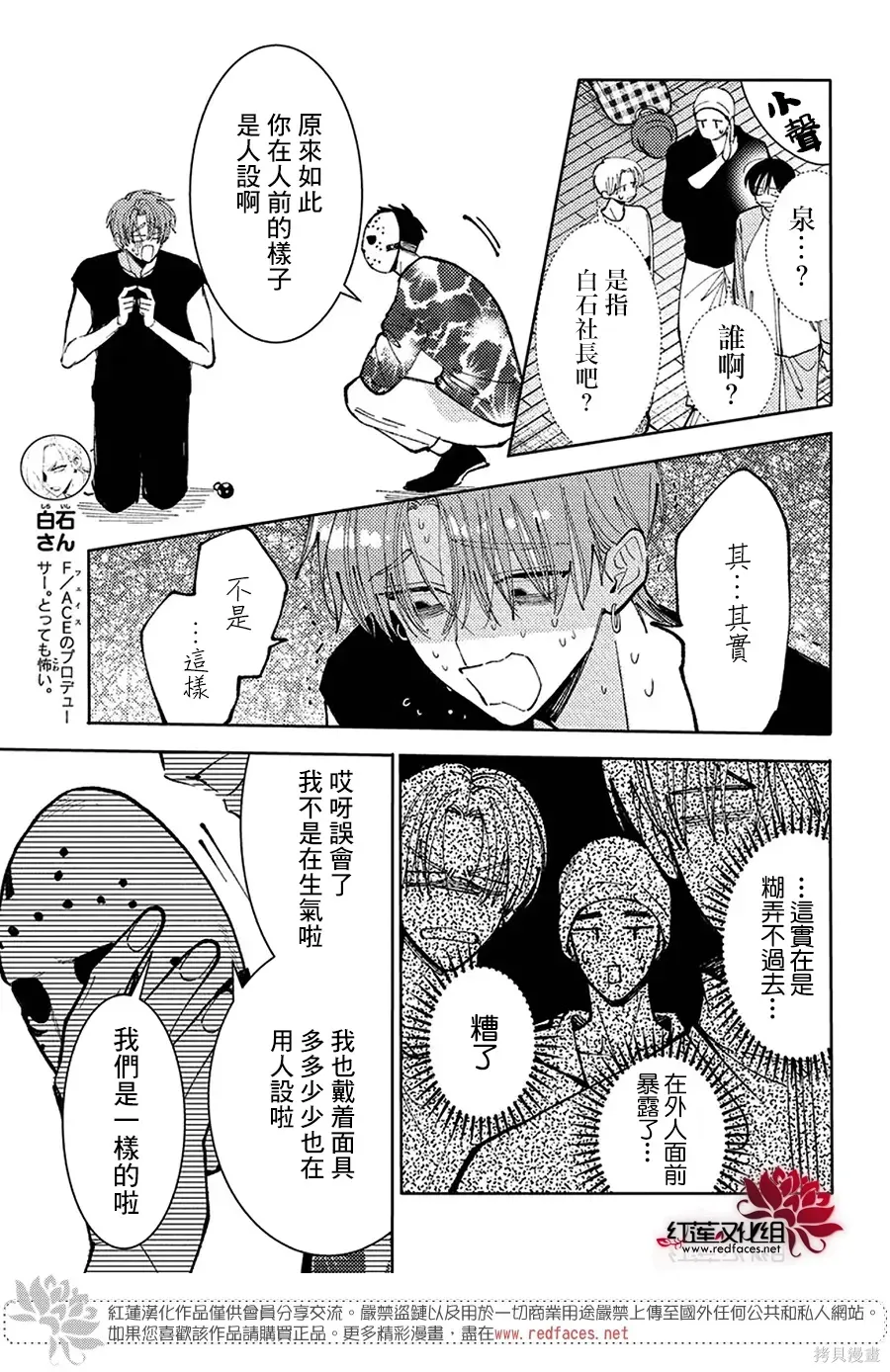 第67话 第25页