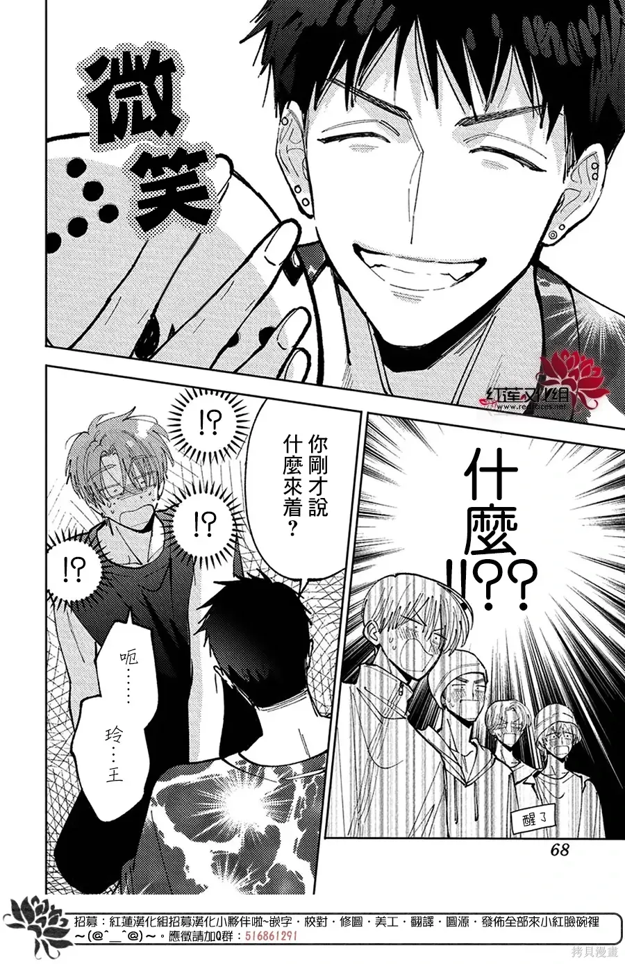 第67话 第26页