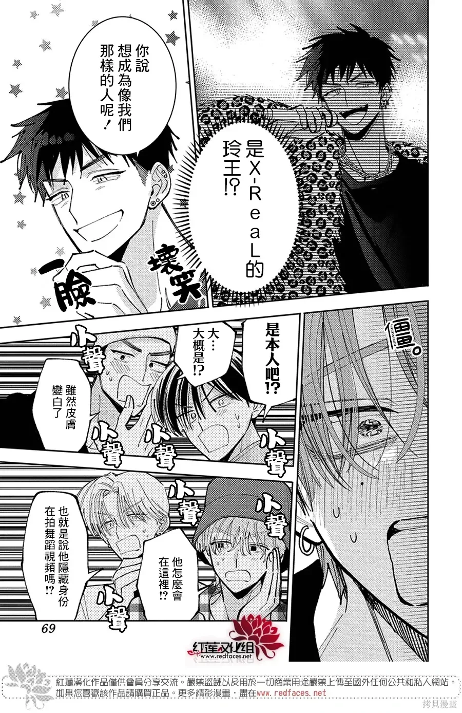 第67话 第27页
