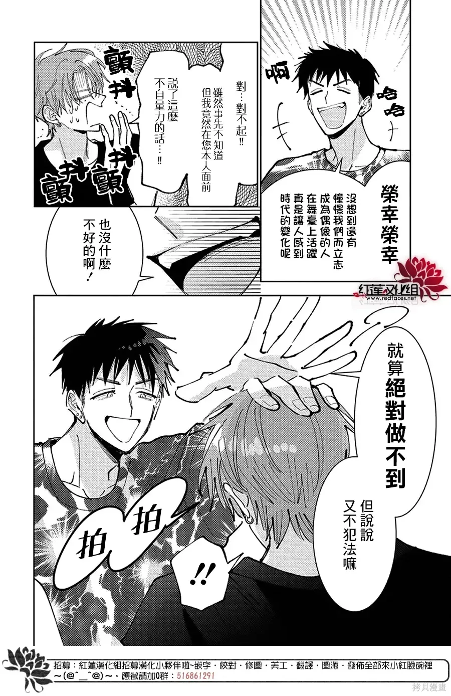 第67话 第28页