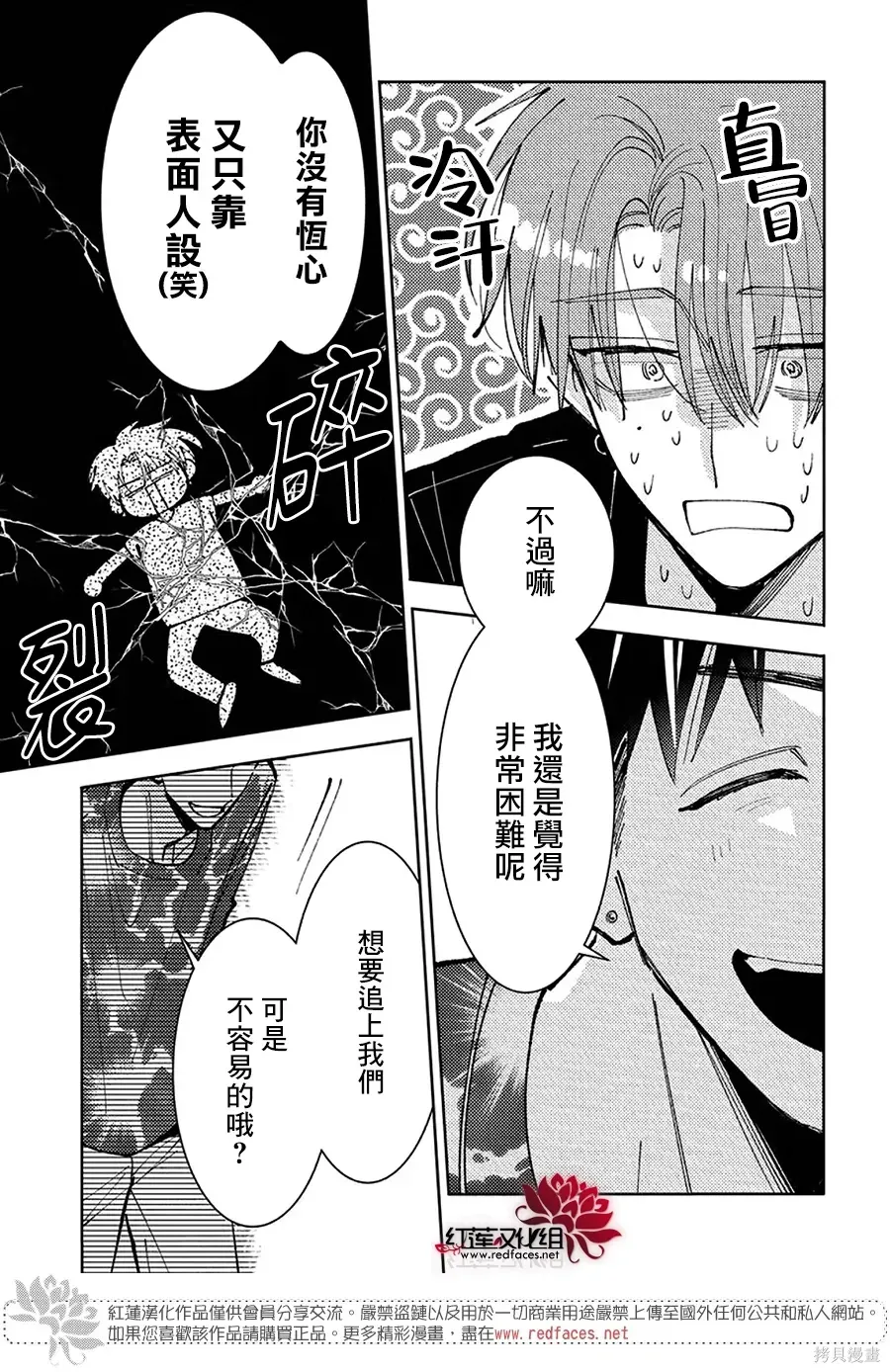 第67话 第29页