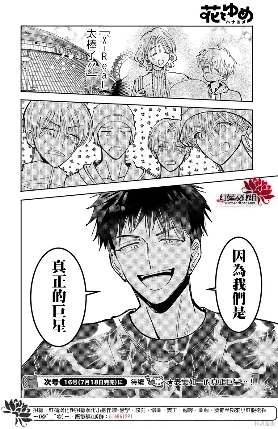 第67话 第30页