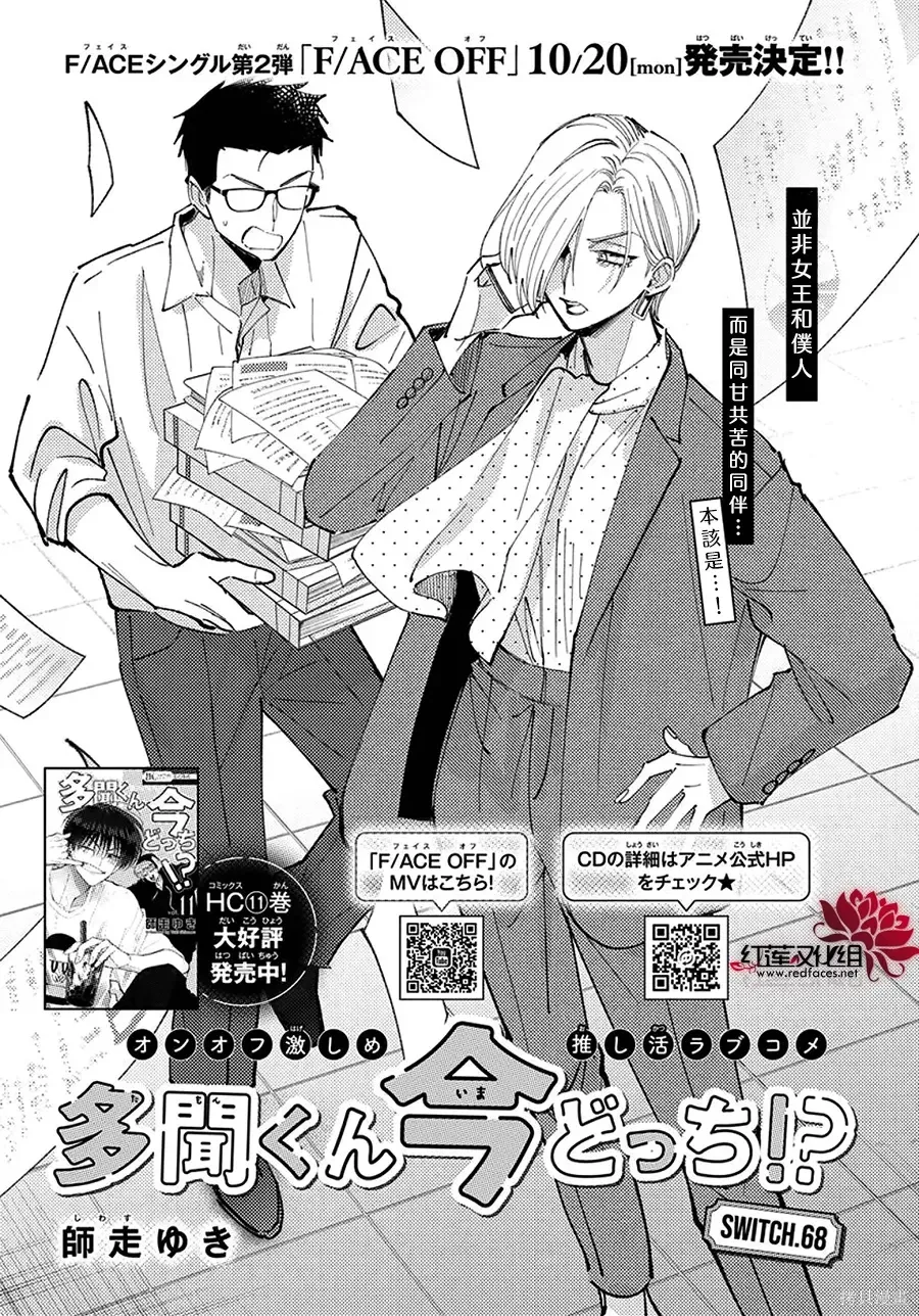 第68话 第1页