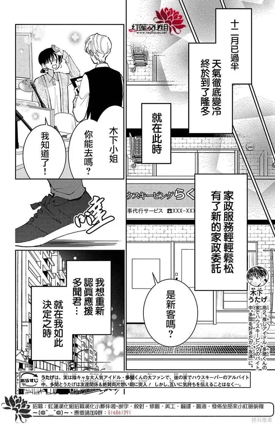 第68话 第2页