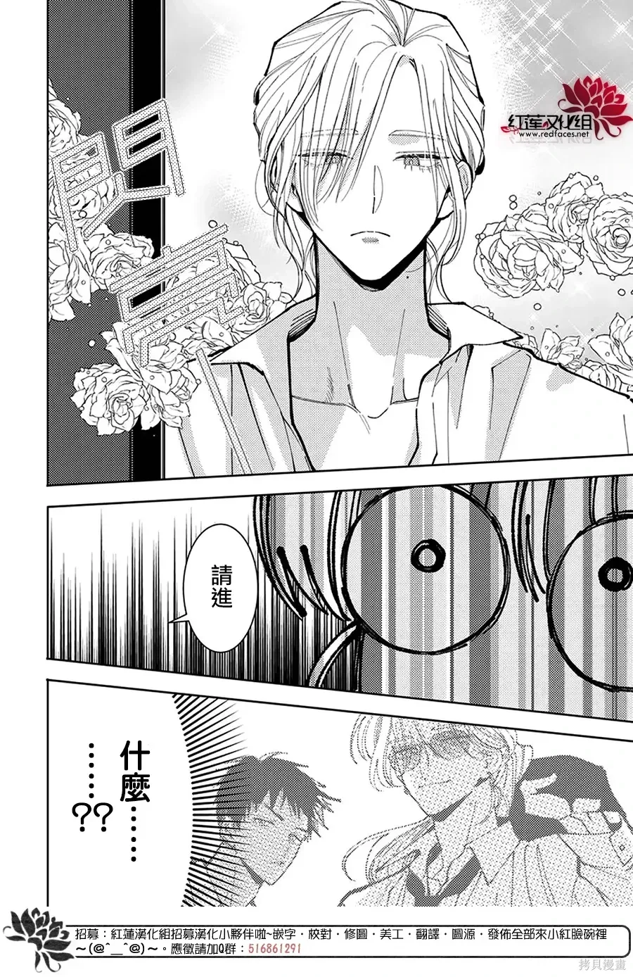 第68话 第4页