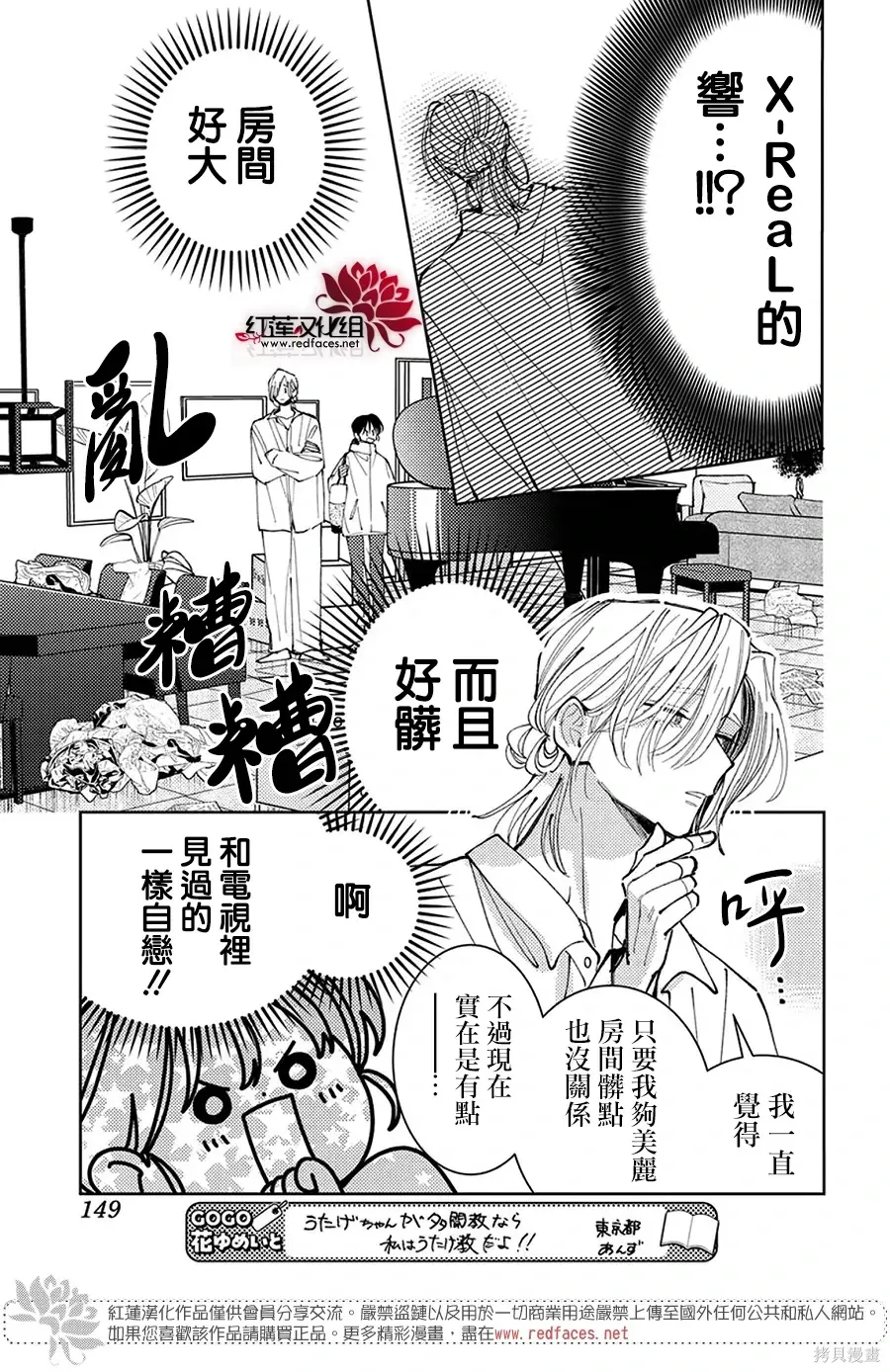 第68话 第5页