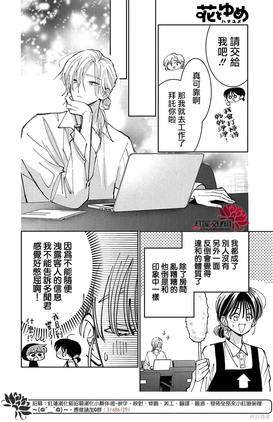 第68话 第6页