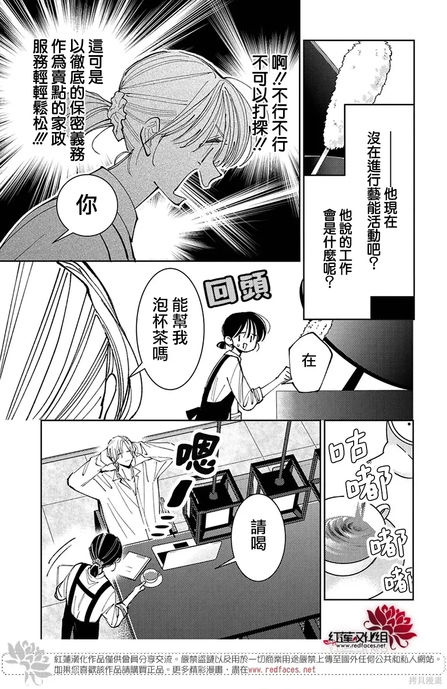 第68话 第7页