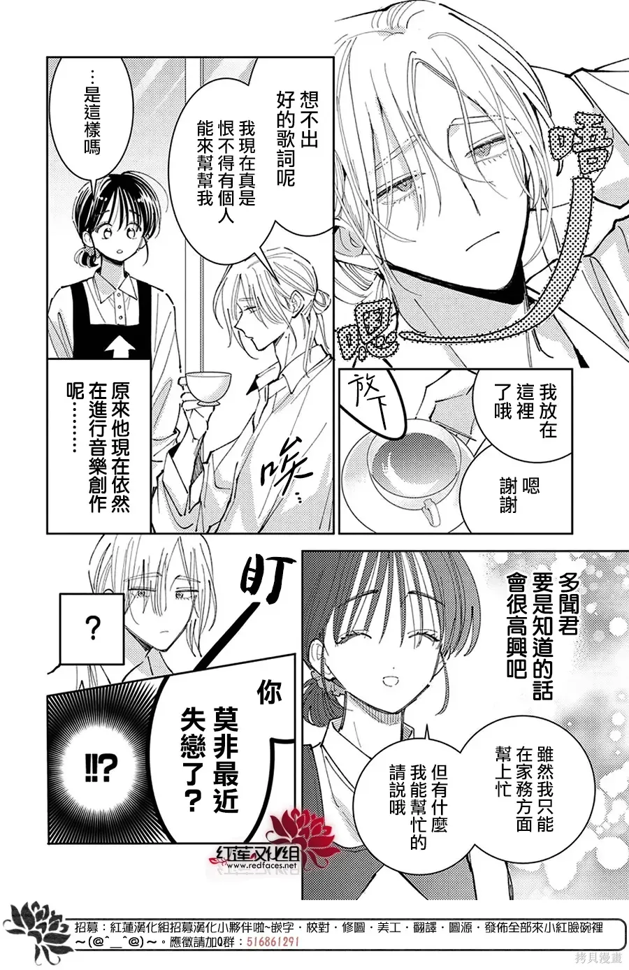 第68话 第8页