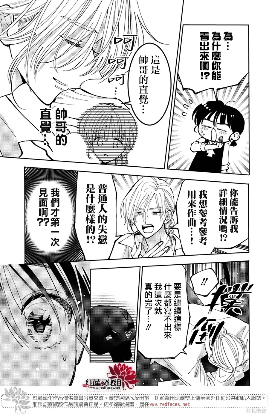 第68话 第9页