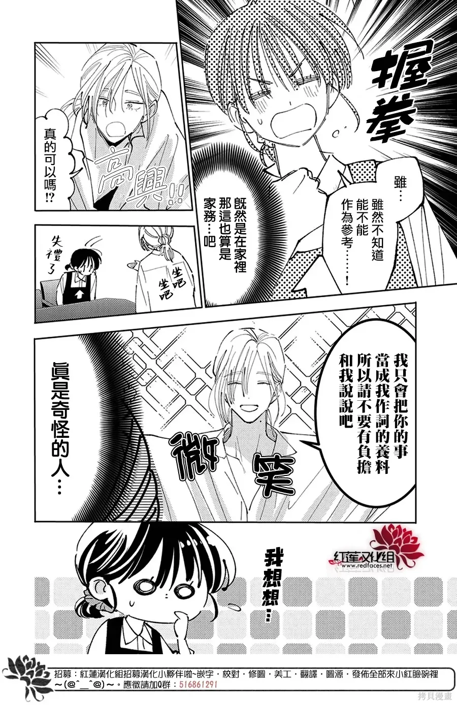 第68话 第10页