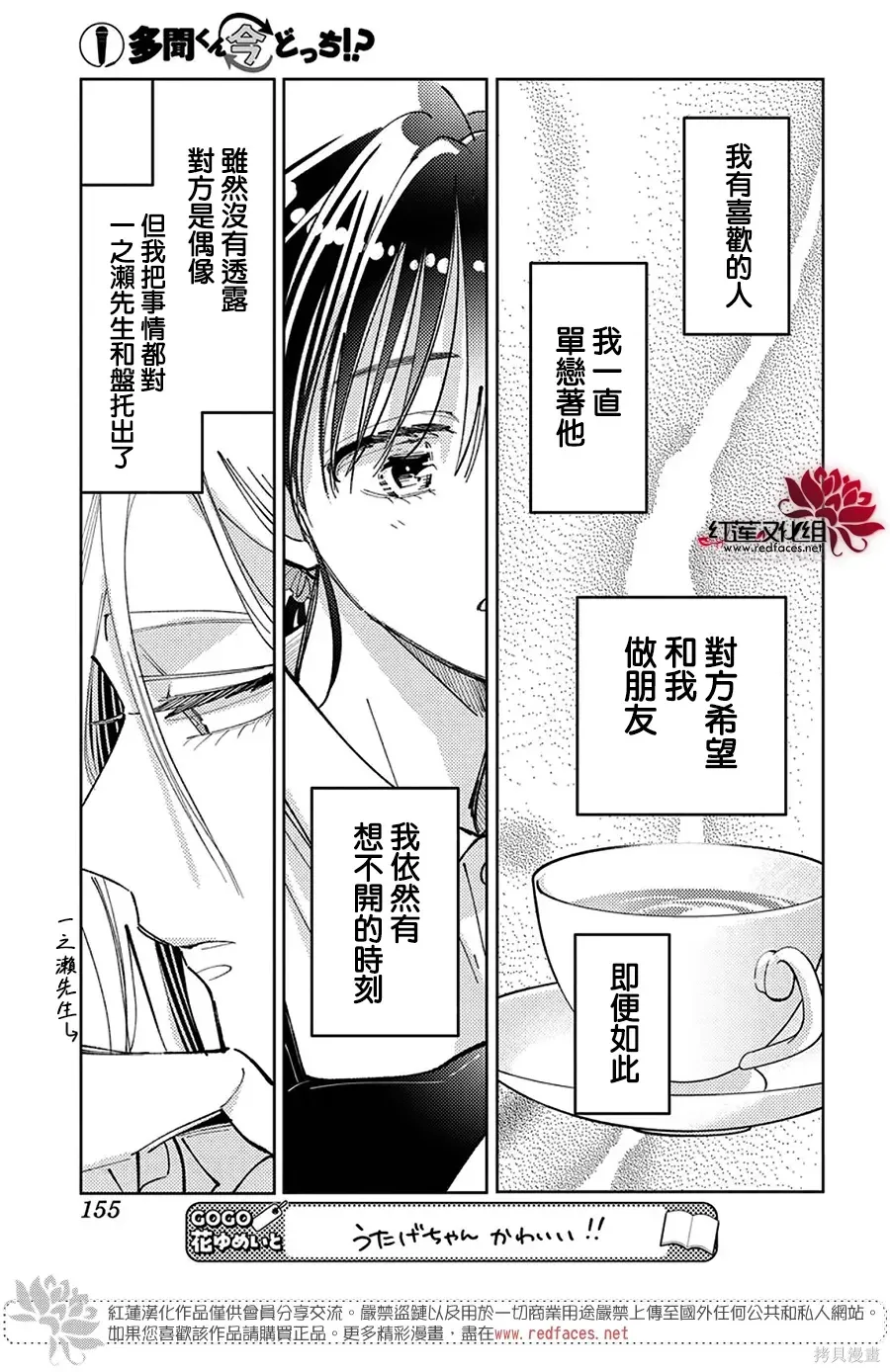 第68话 第11页