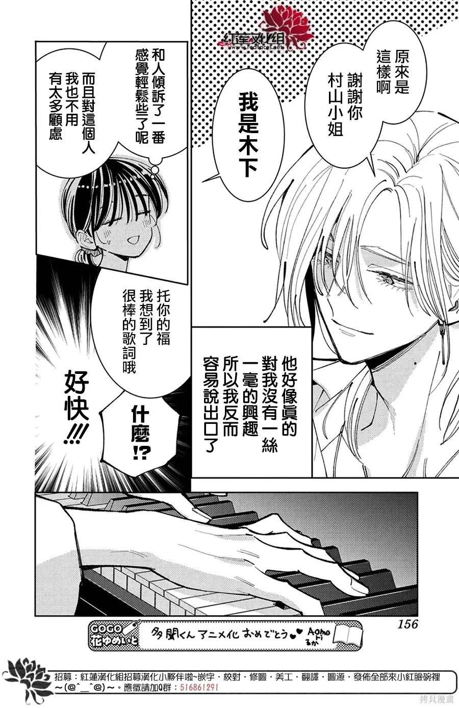 第68话 第12页