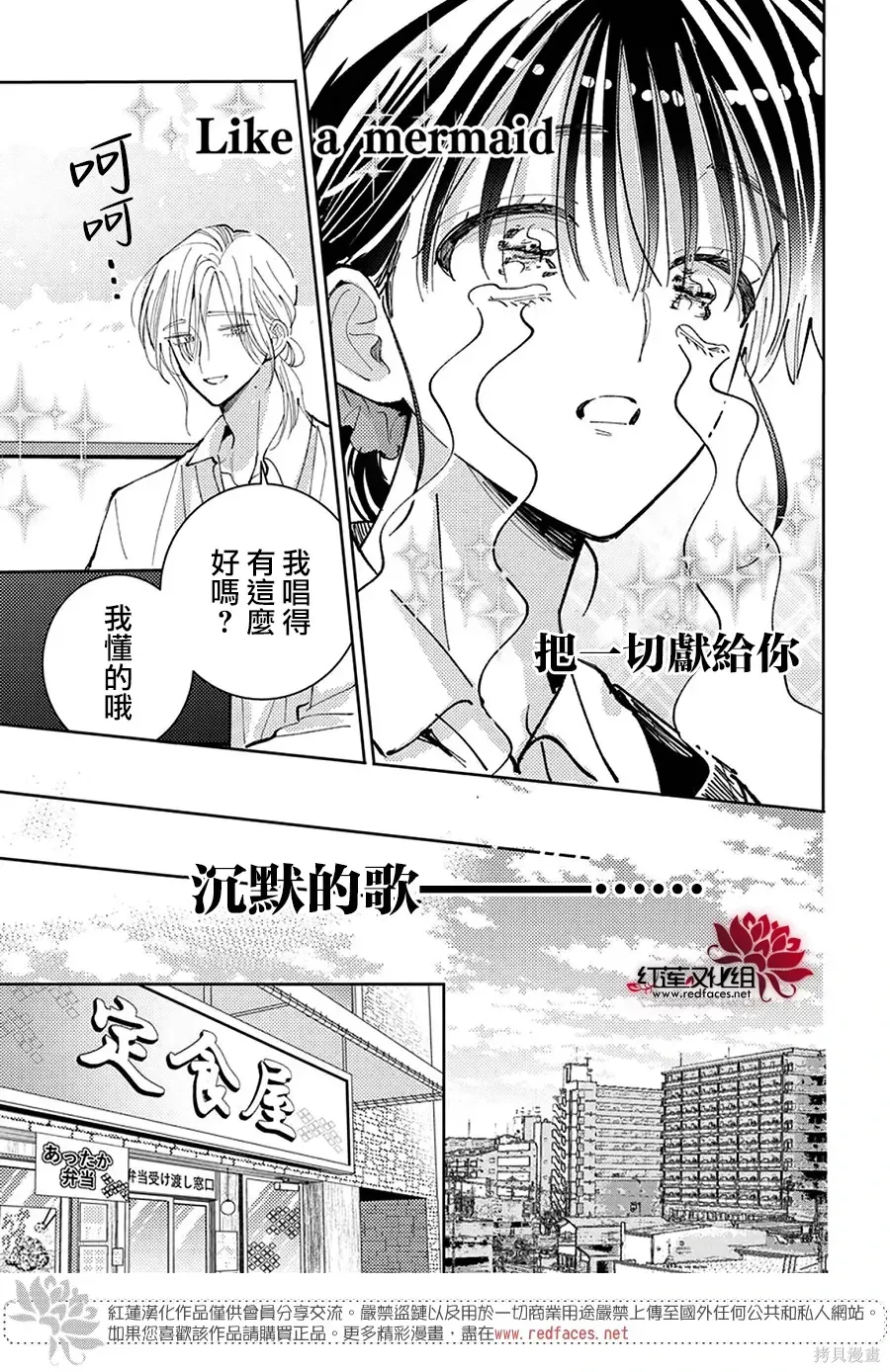 第68话 第15页