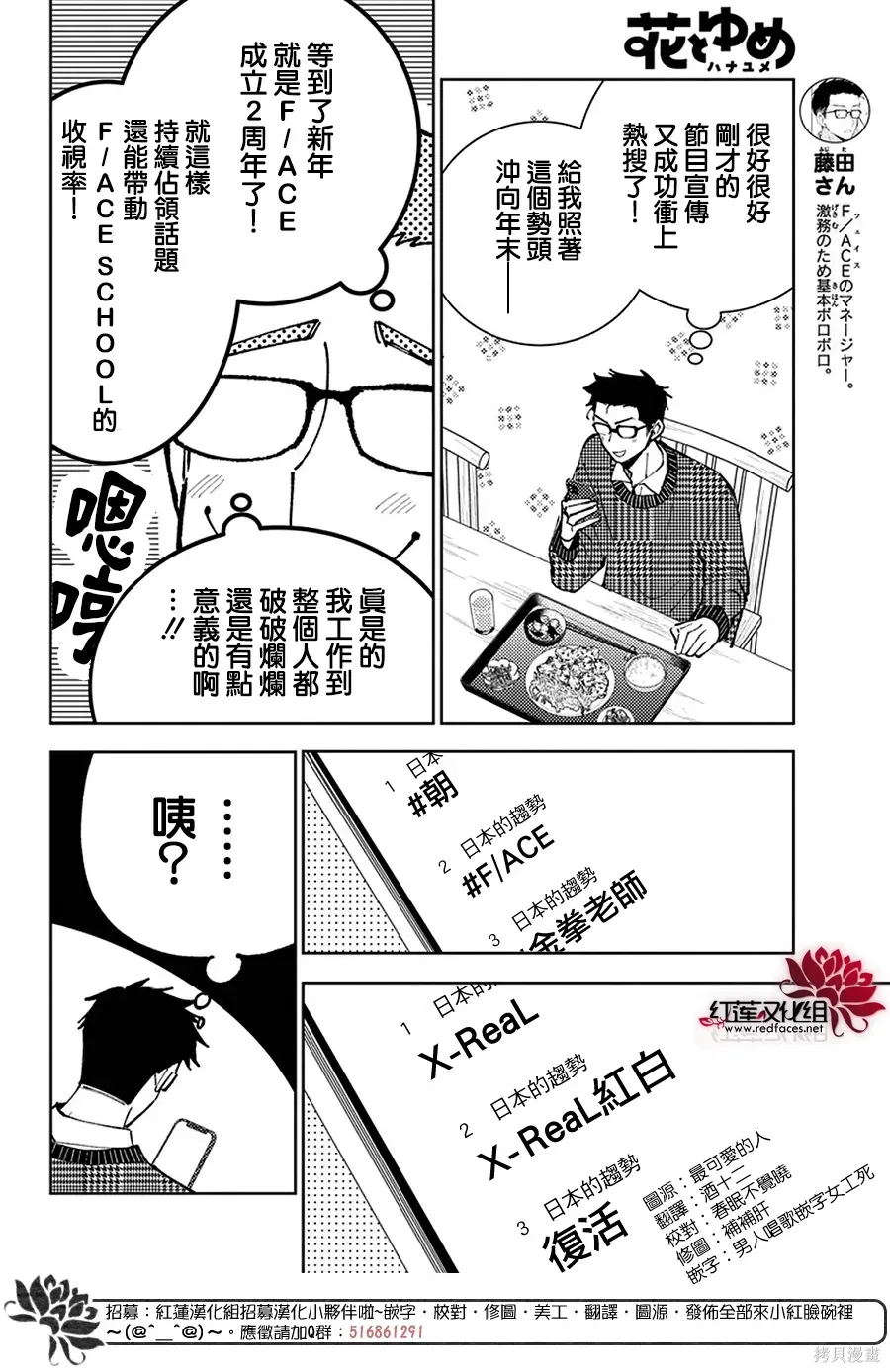 第68话 第16页