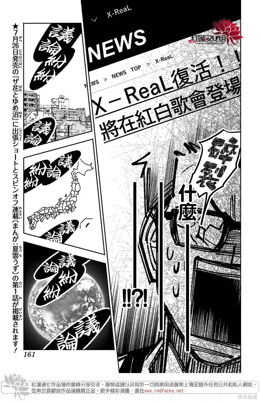 第68话 第17页