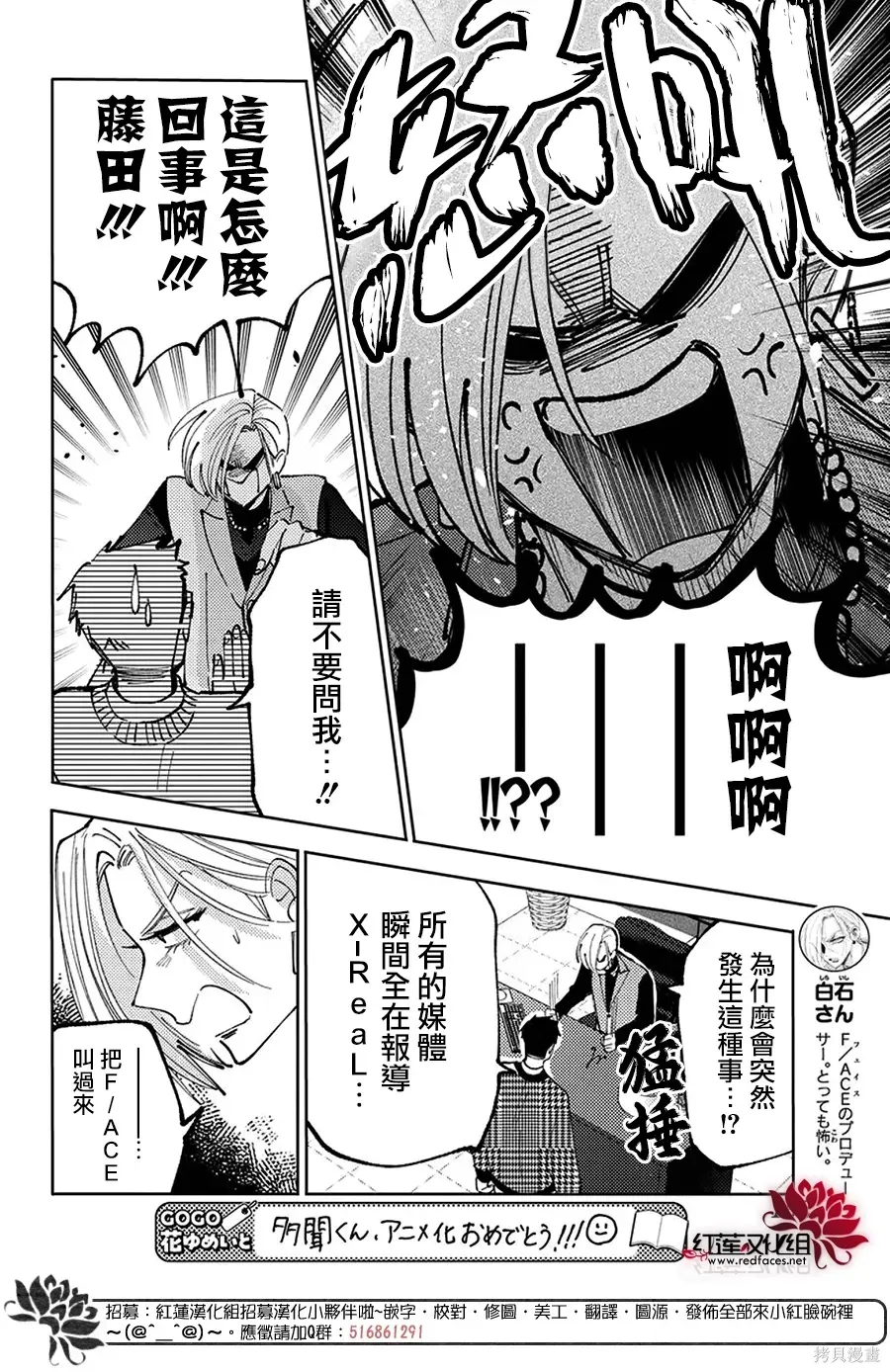 第68话 第18页