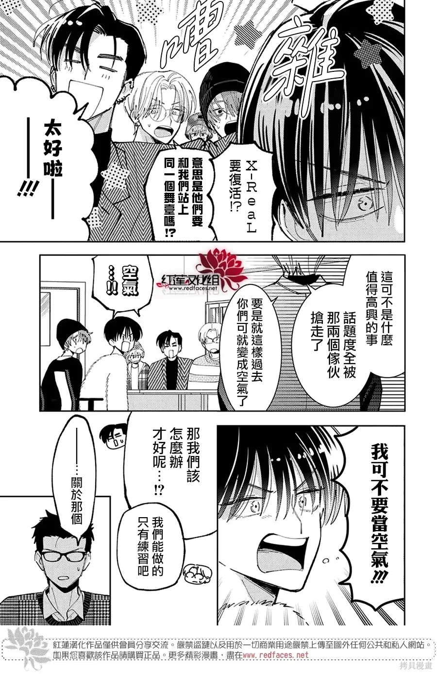 第68话 第19页