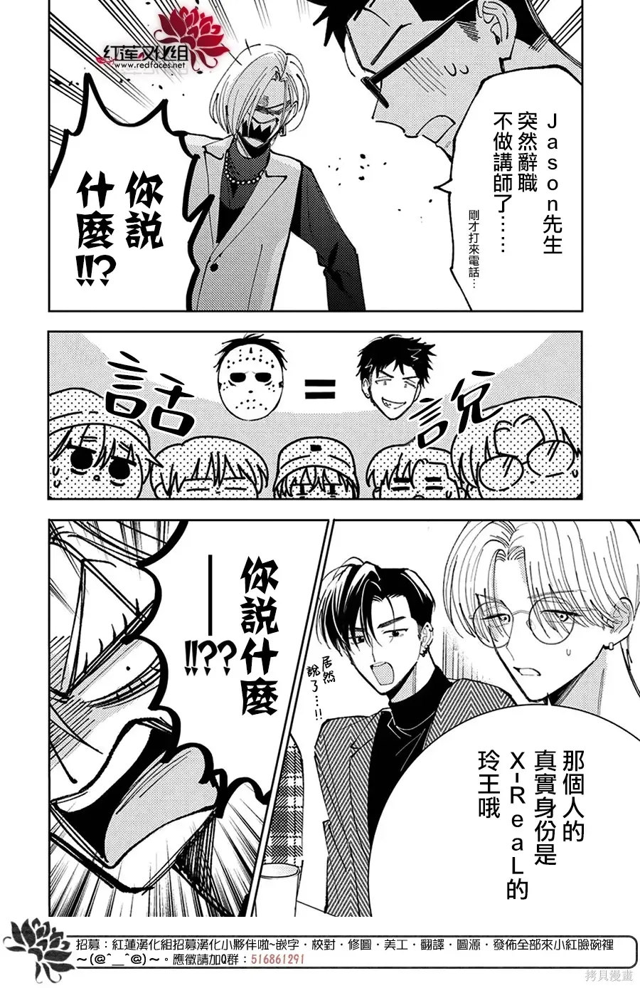 第68话 第20页