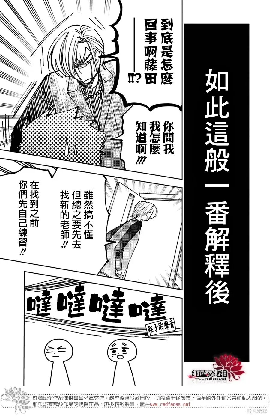 第68话 第21页