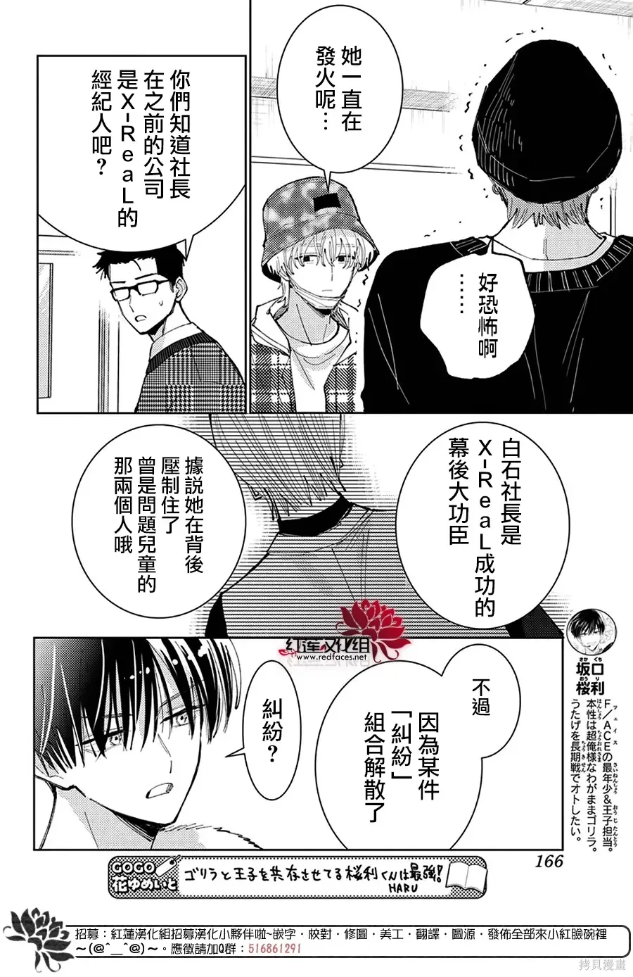第68话 第22页