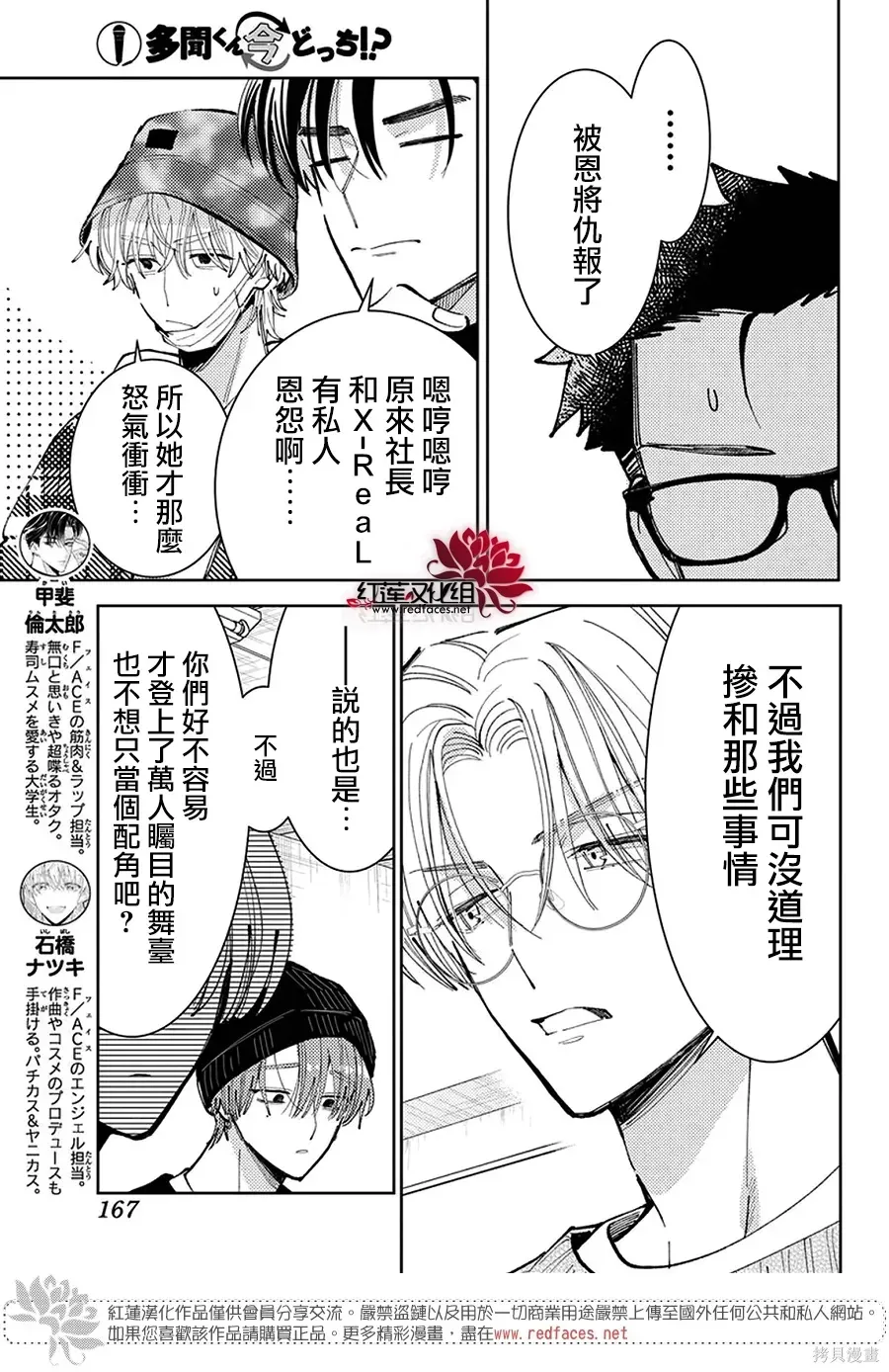 第68话 第23页