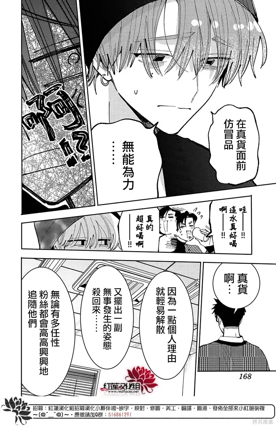 第68话 第24页