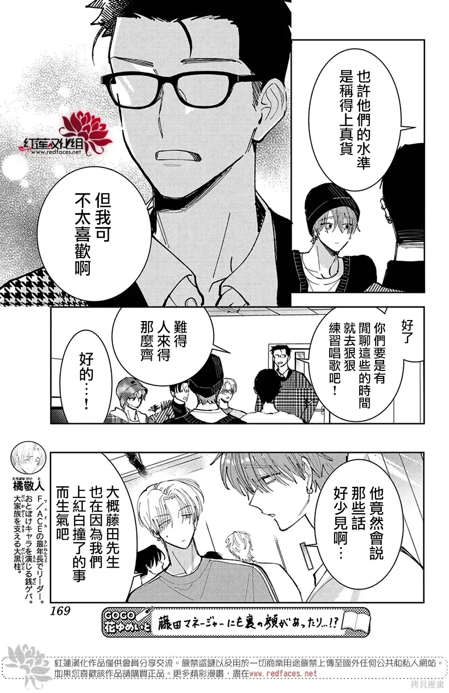 第68话 第25页