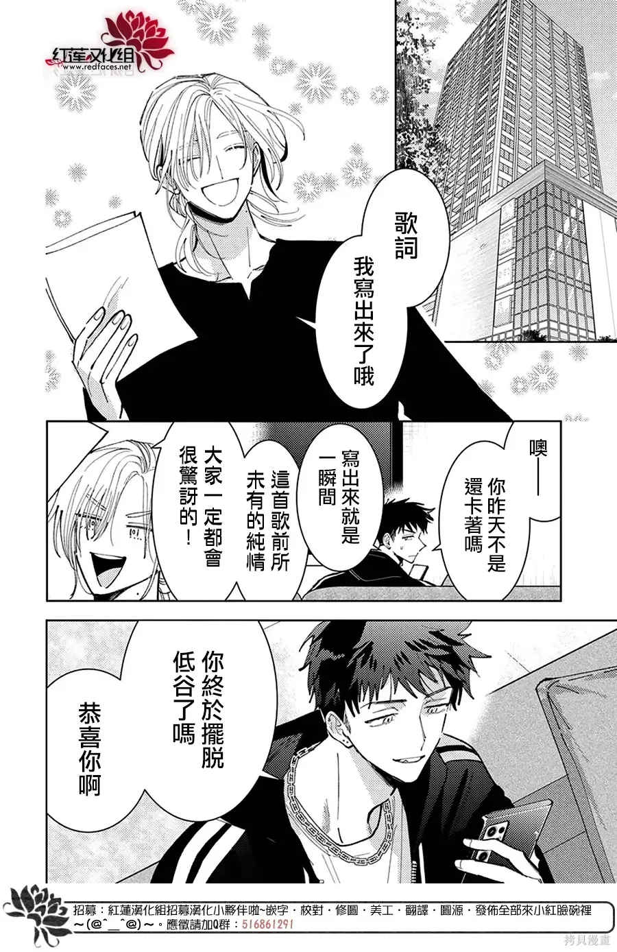 第68话 第26页