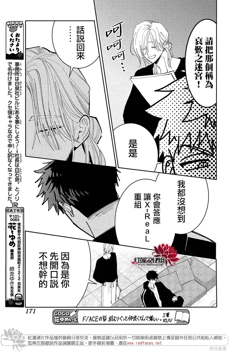 第68话 第27页