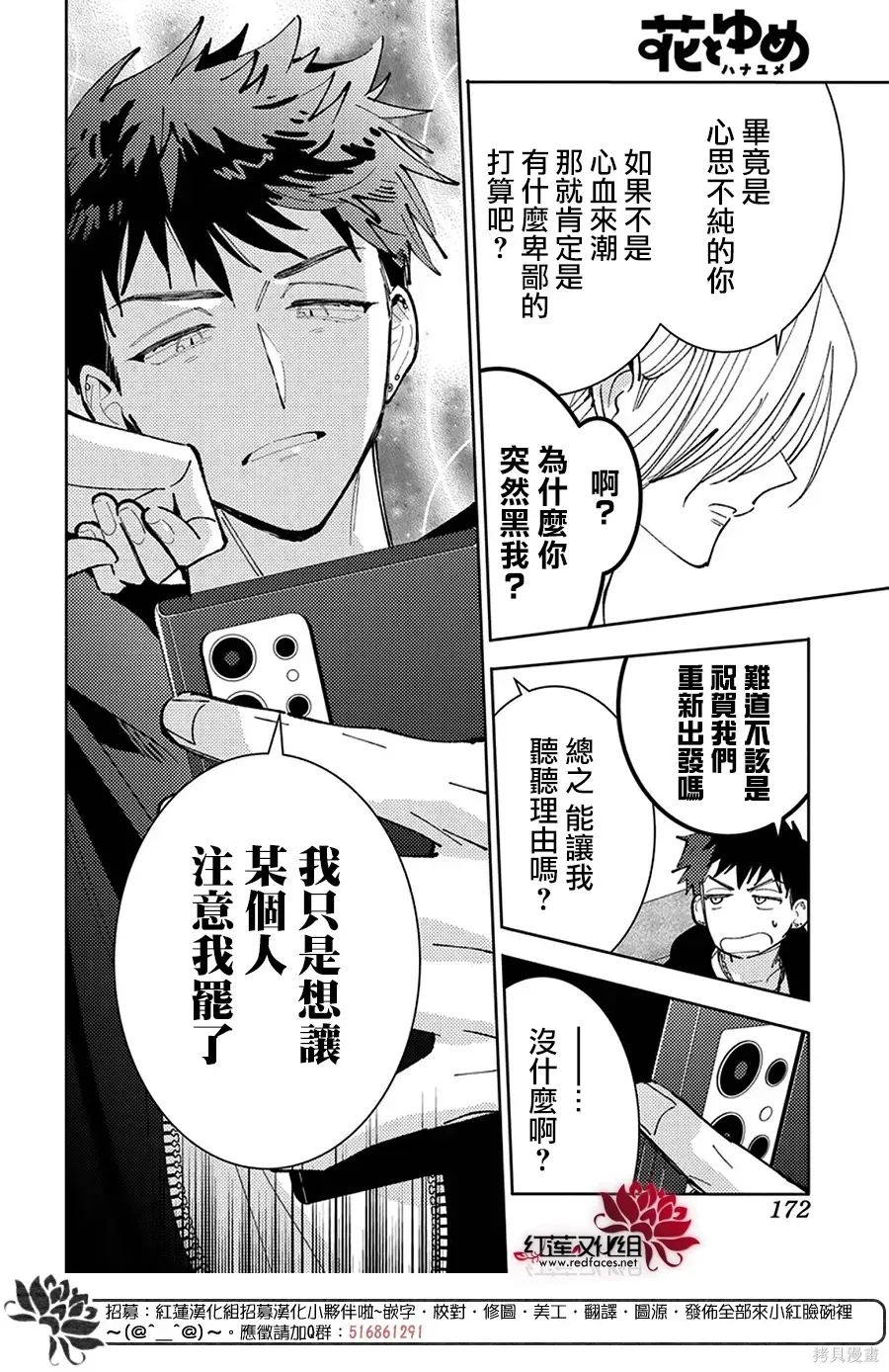 第68话 第28页