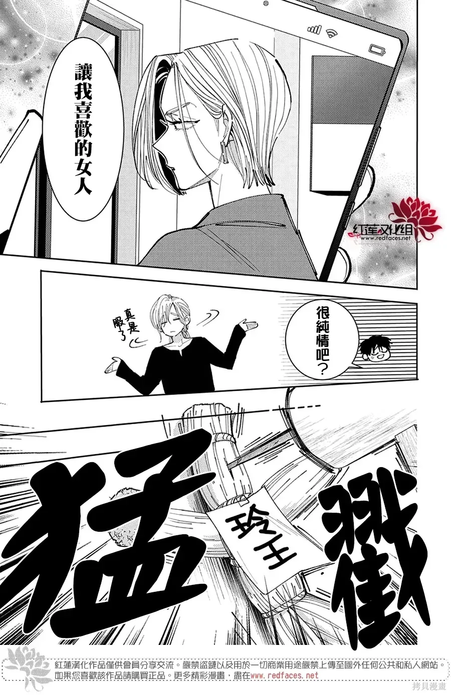 第68话 第29页