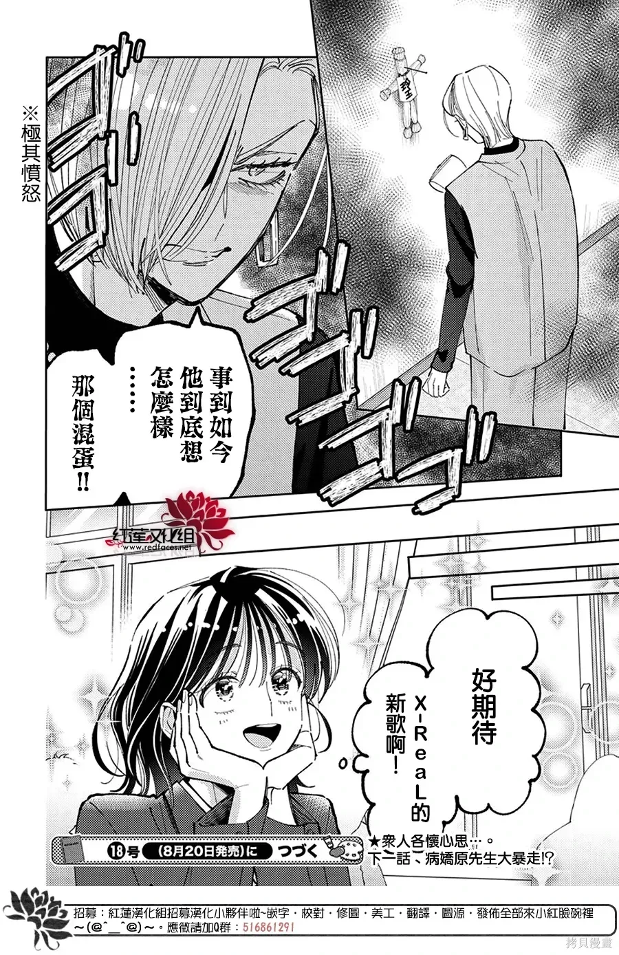 第68话 第30页