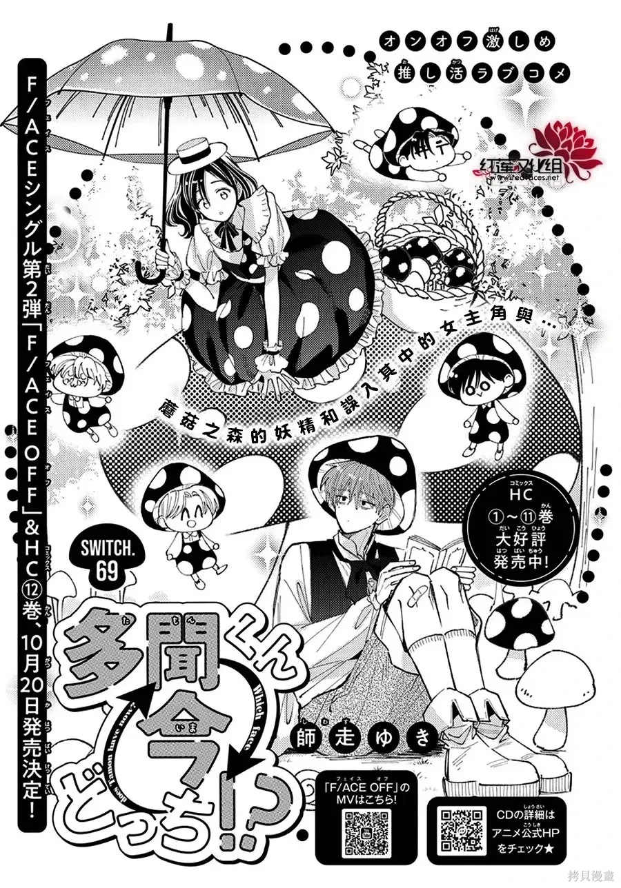 第69话 第1页