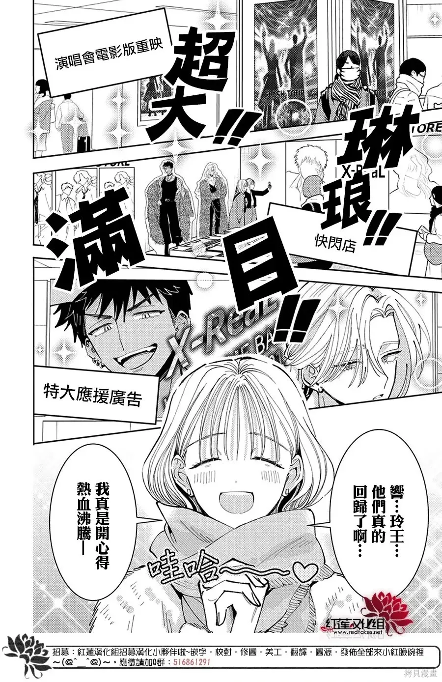 第69话 第2页