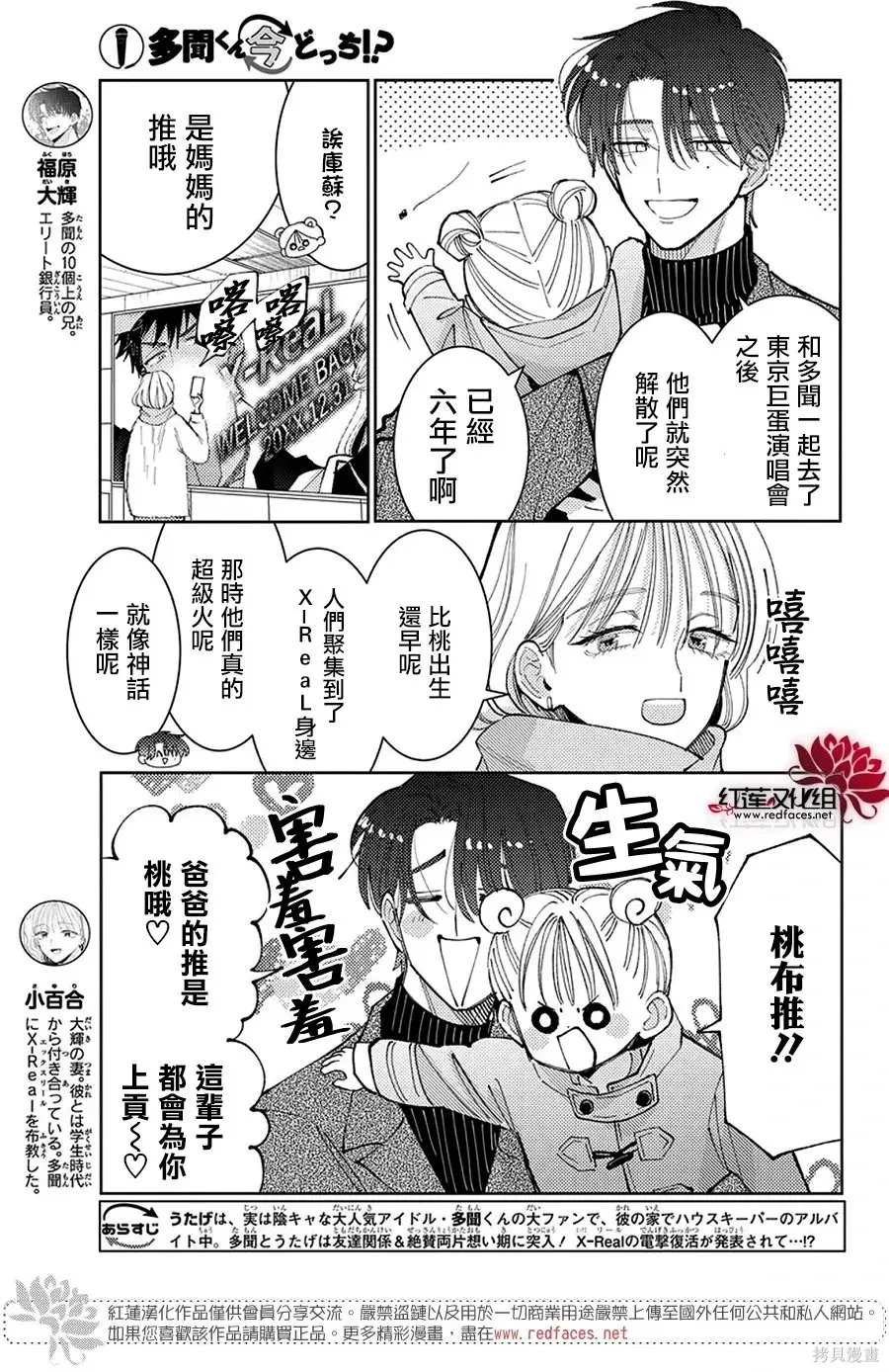 第69话 第3页