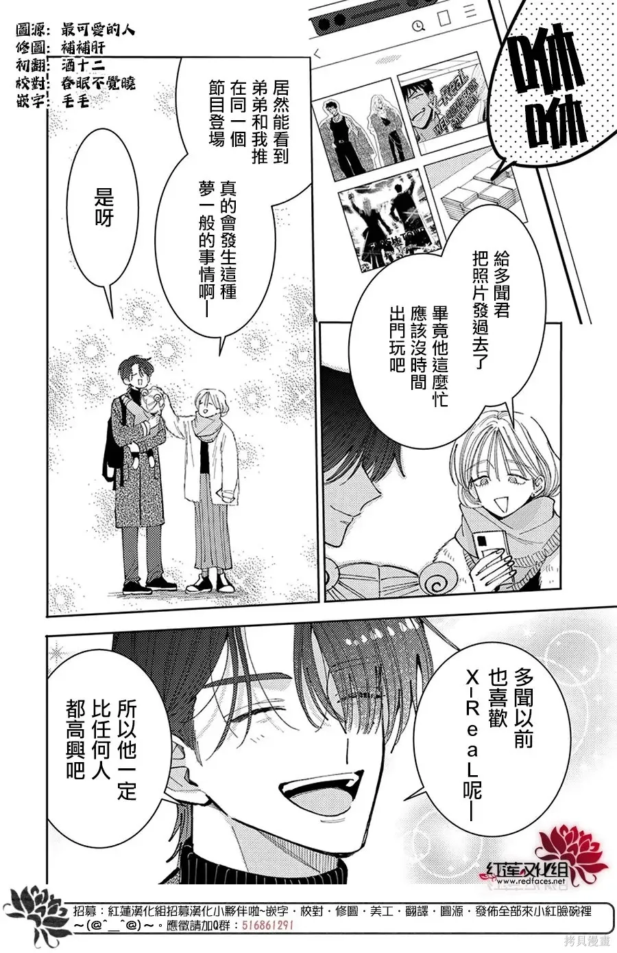 第69话 第4页