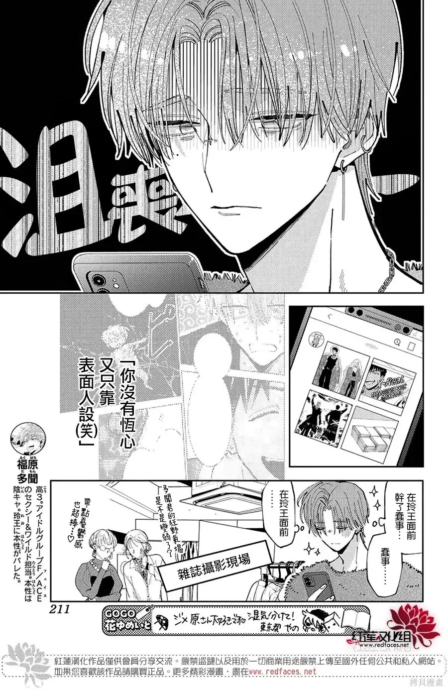 第69话 第5页