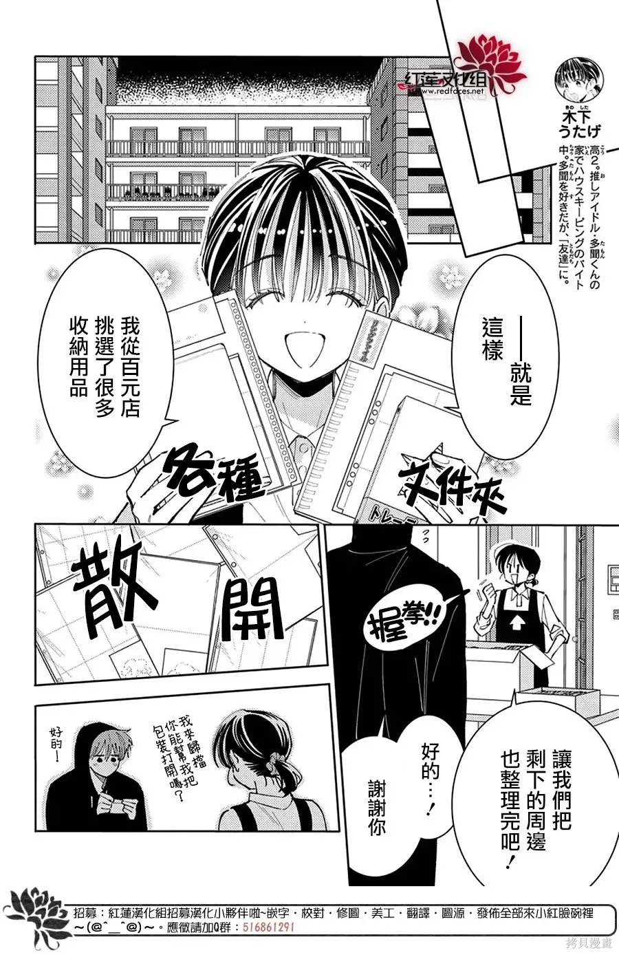 第69话 第6页
