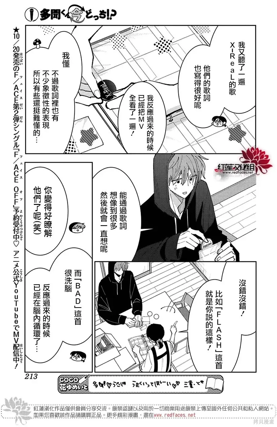 第69话 第7页