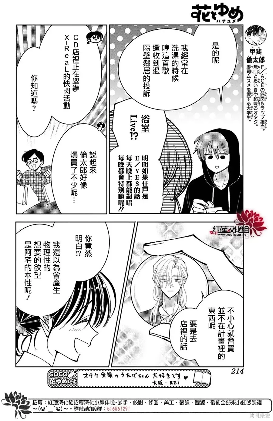第69话 第8页
