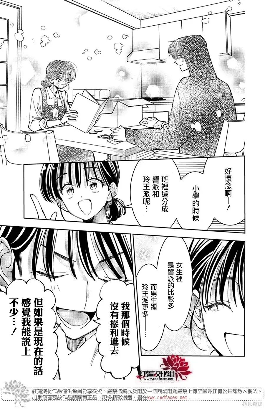 第69话 第9页