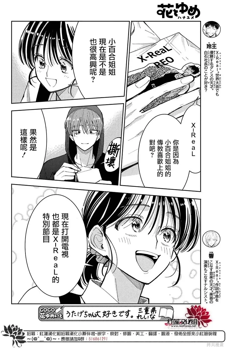 第69话 第10页