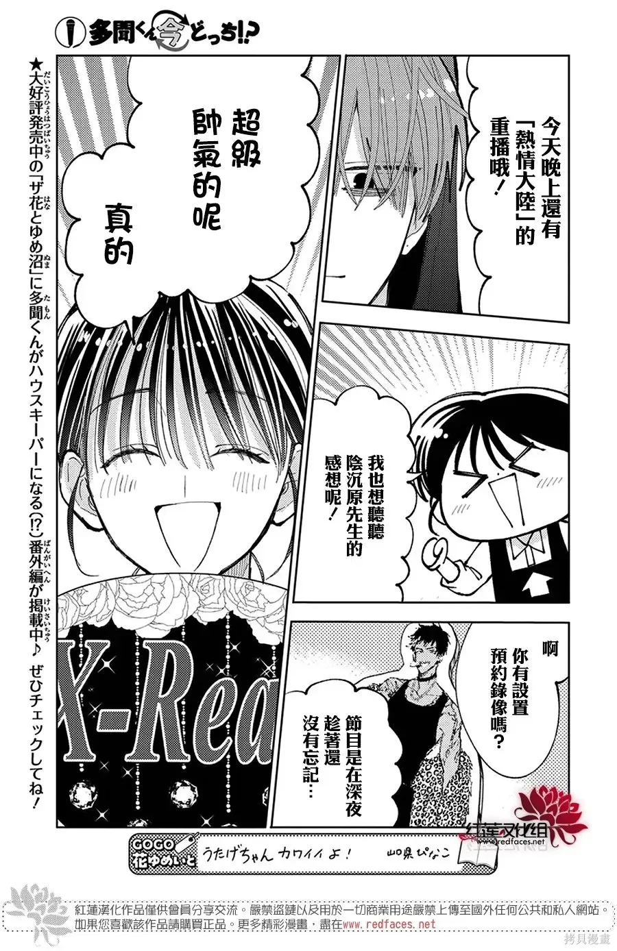 第69话 第11页