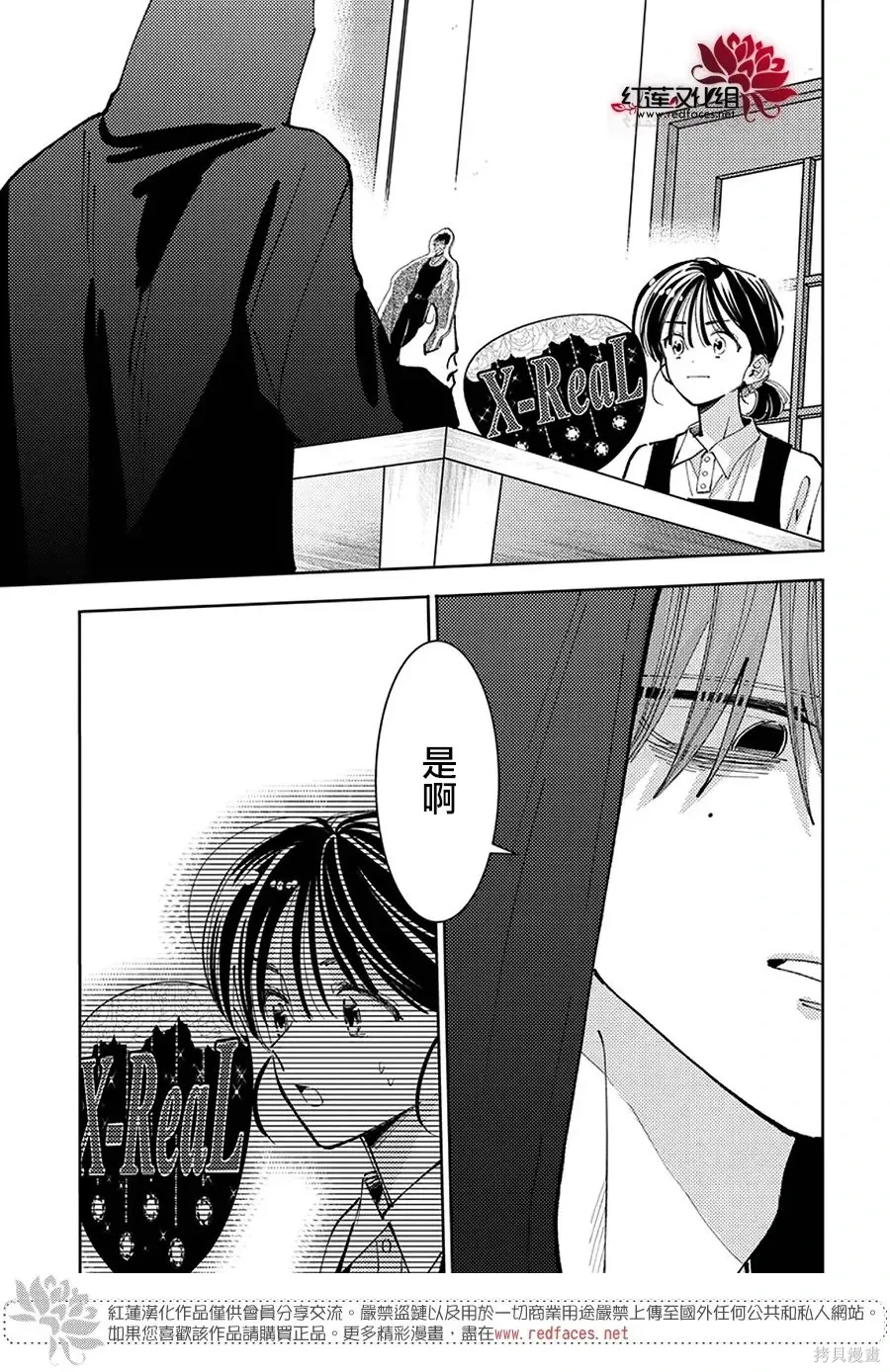 第69话 第13页