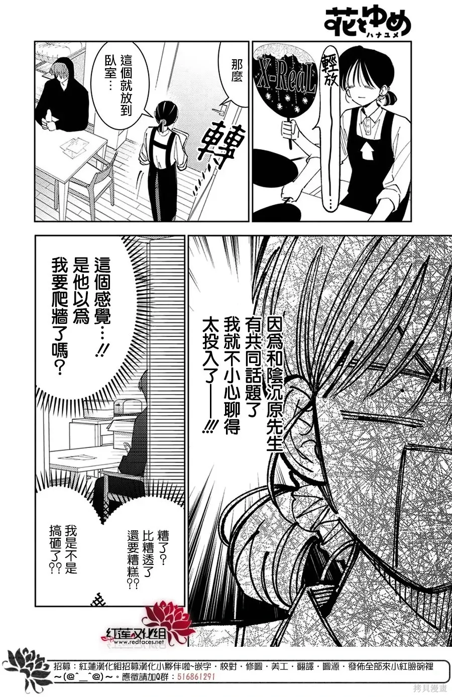 第69话 第14页